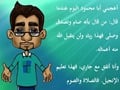 الصوم والصدقة والرياء