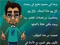 يوميات صائم / الصائم والأكل