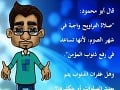 يوميات صائم - الصوم وغفران الذنوب